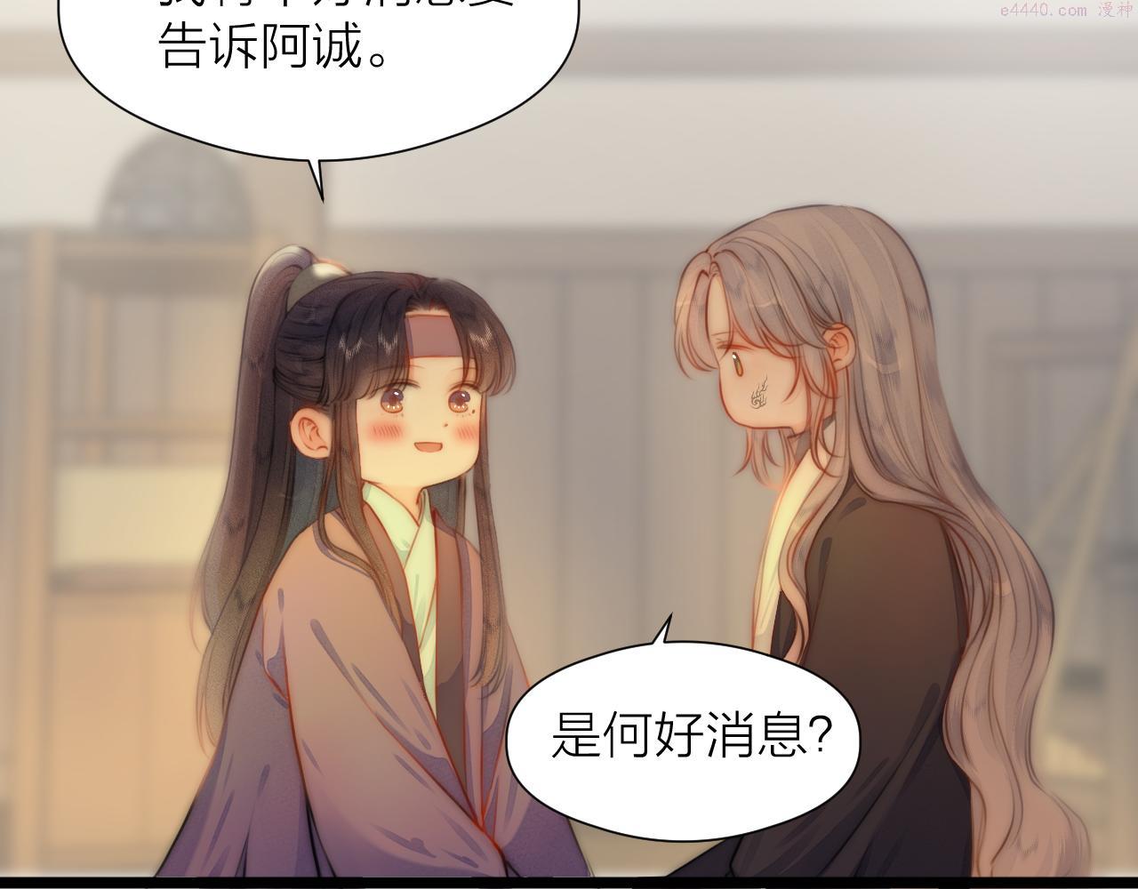 第89话 我只信你4