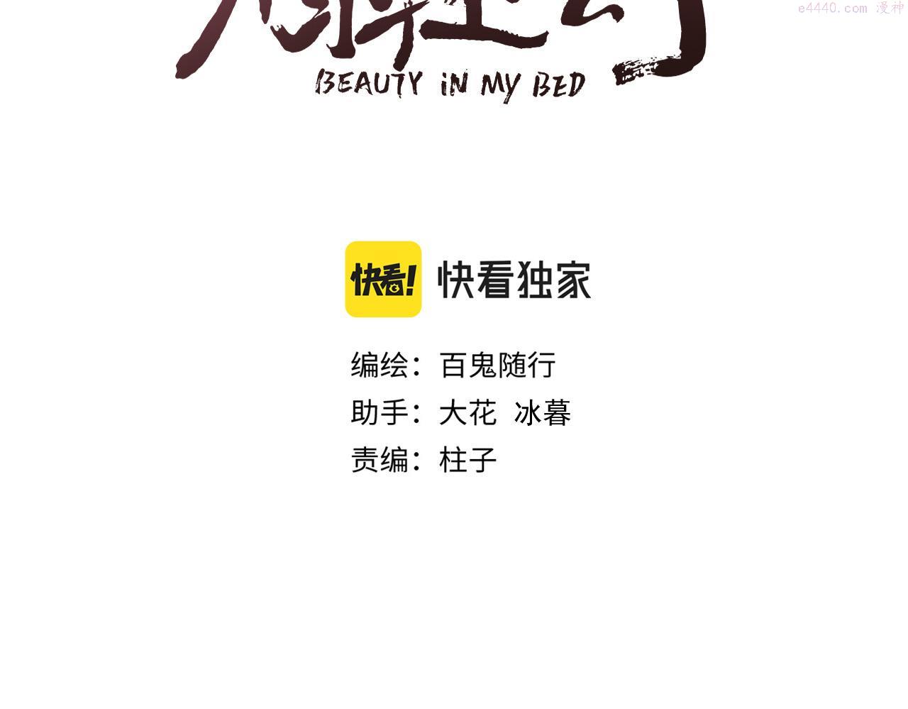 第89话 我只信你2