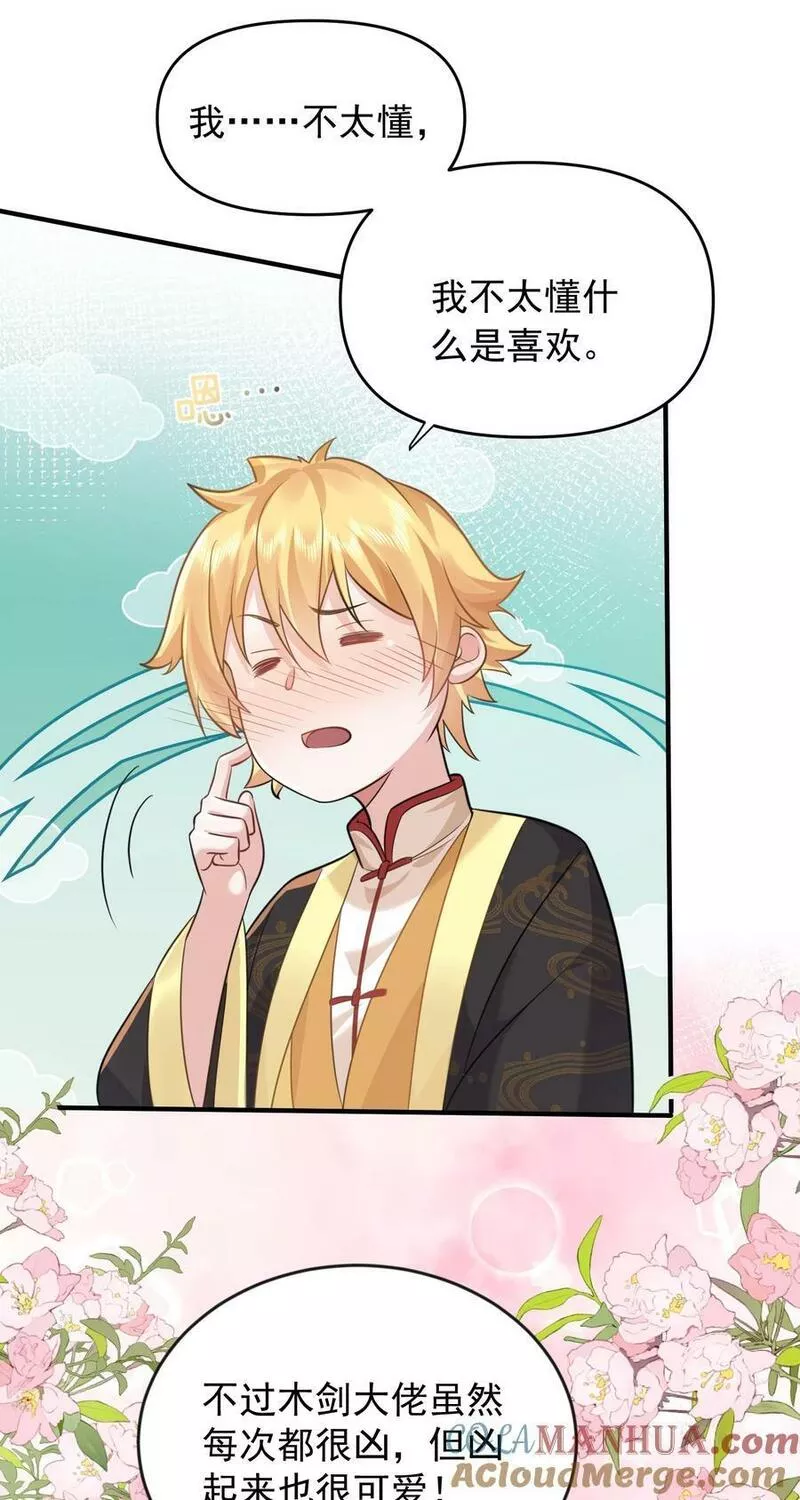 161 羞愧的段欣欣2