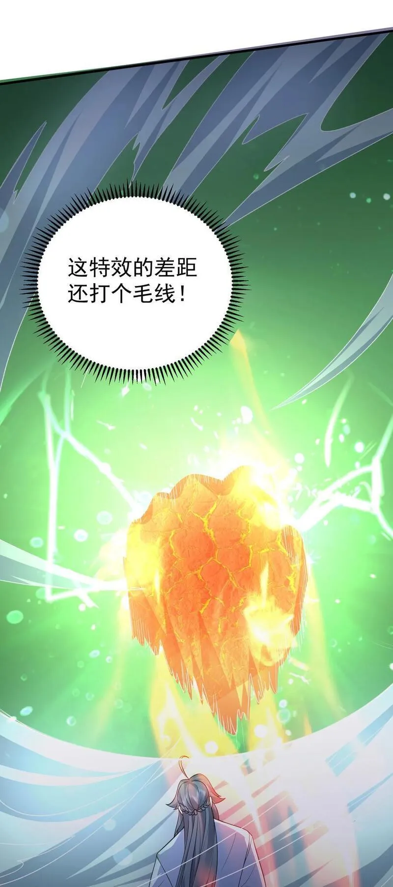 188 我突破半圣的事情，怎么只有我不知道？！3