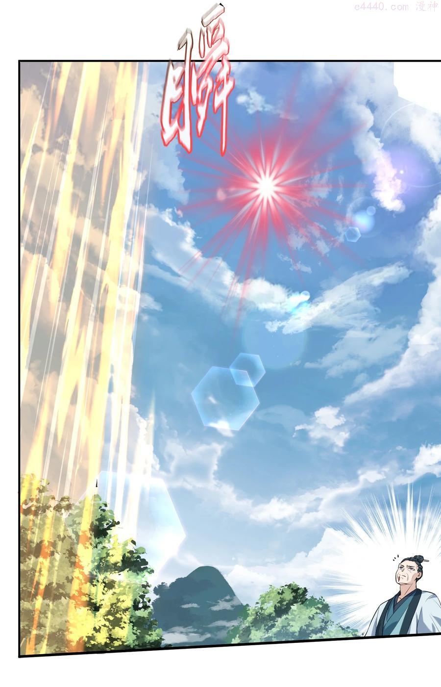 我什么时候无敌了第二季漫画,024 凭你也配2图