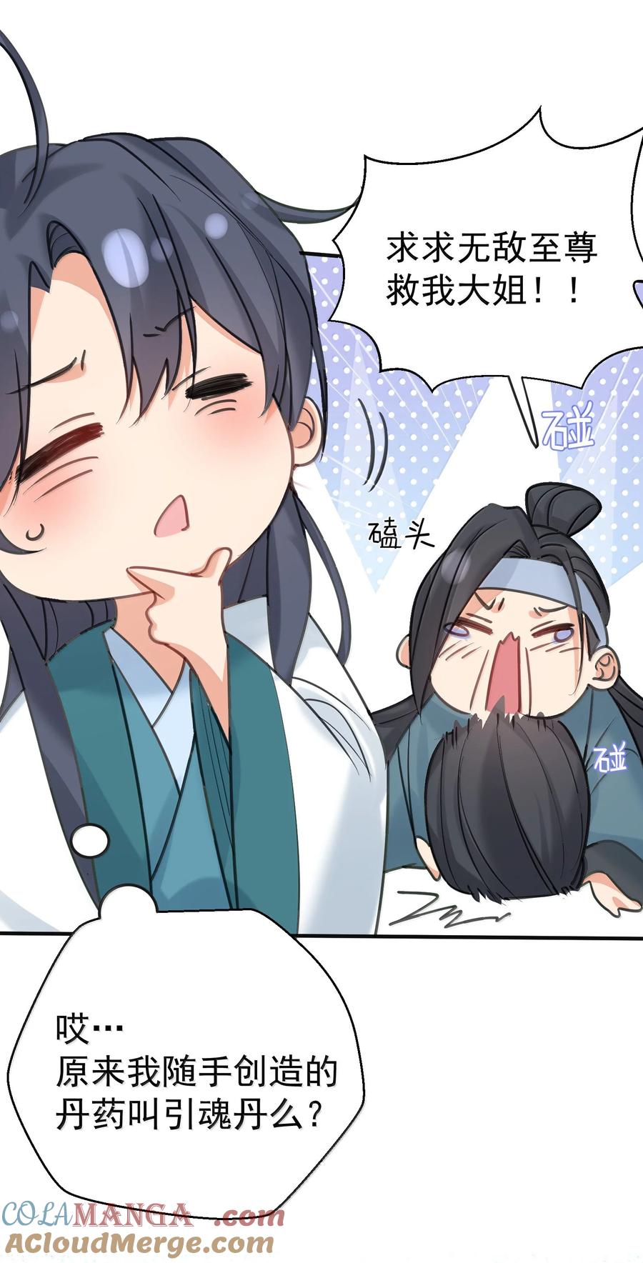 302 解救九尾狐4