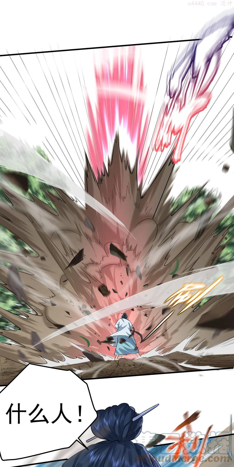 我什么时候无敌了第二季漫画,024 凭你也配3图