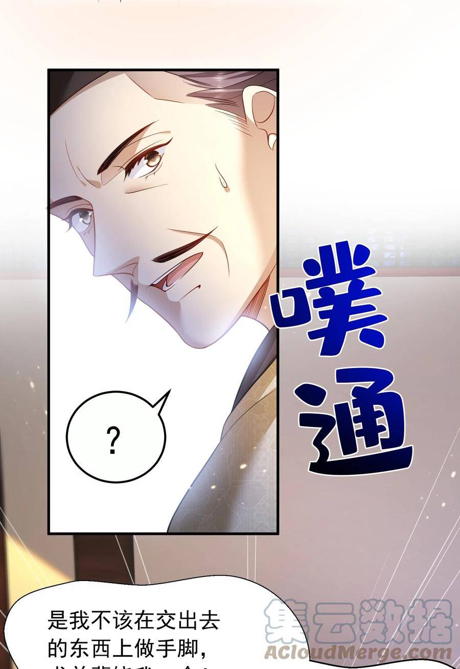 我什么时候无敌了全集免费看漫画,145 光速下跪5图