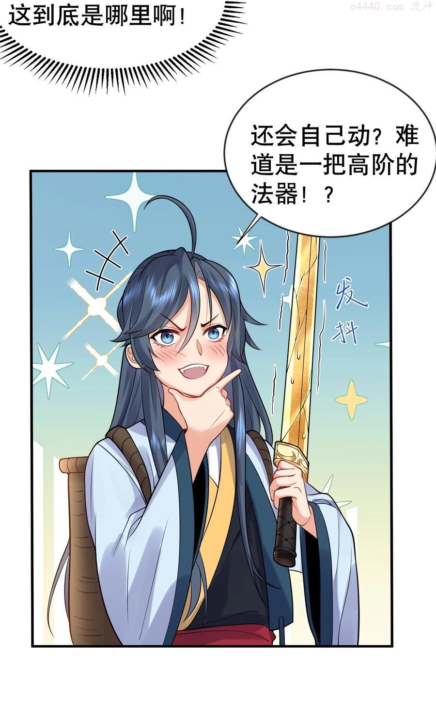 010 瑟瑟发抖的仙器2