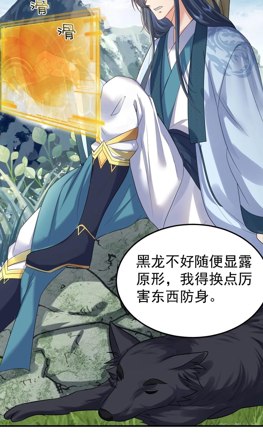 102 丹武国.惊变2