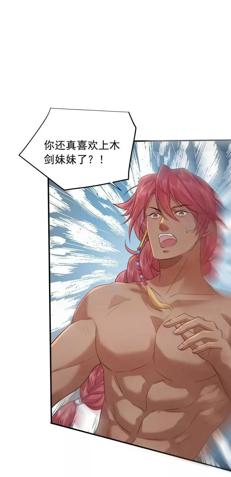 161 羞愧的段欣欣1