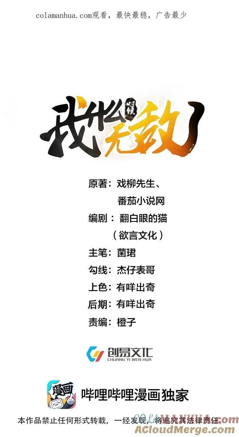 188 我突破半圣的事情，怎么只有我不知道？！0