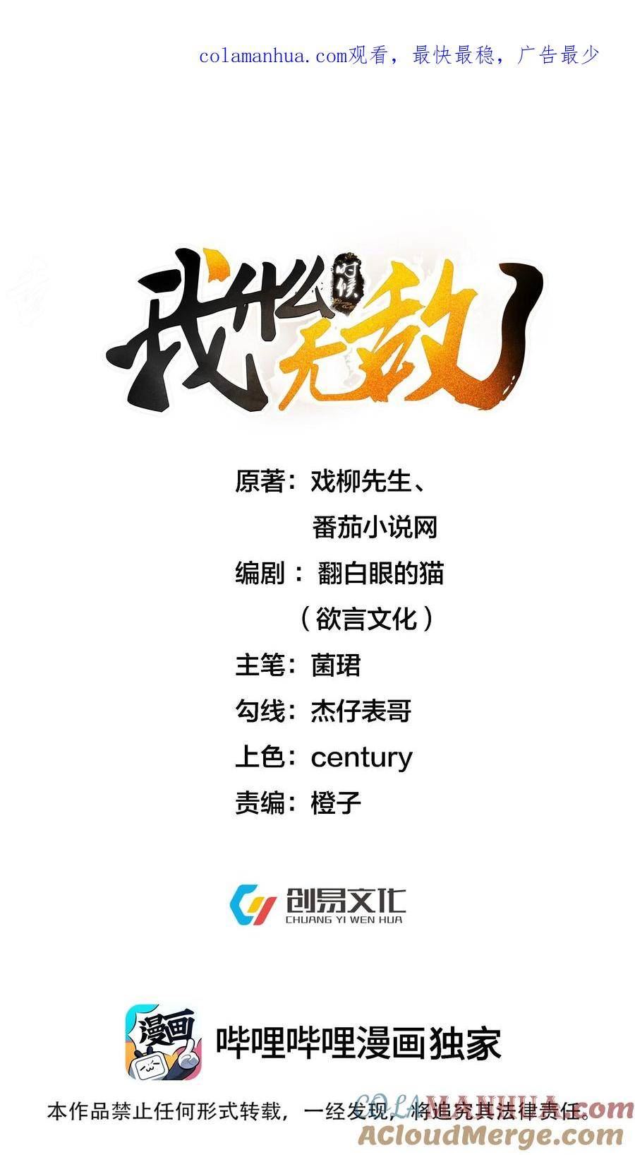 173 原来你也是龙傲天0