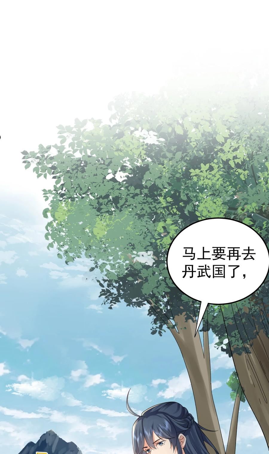 102 丹武国.惊变1