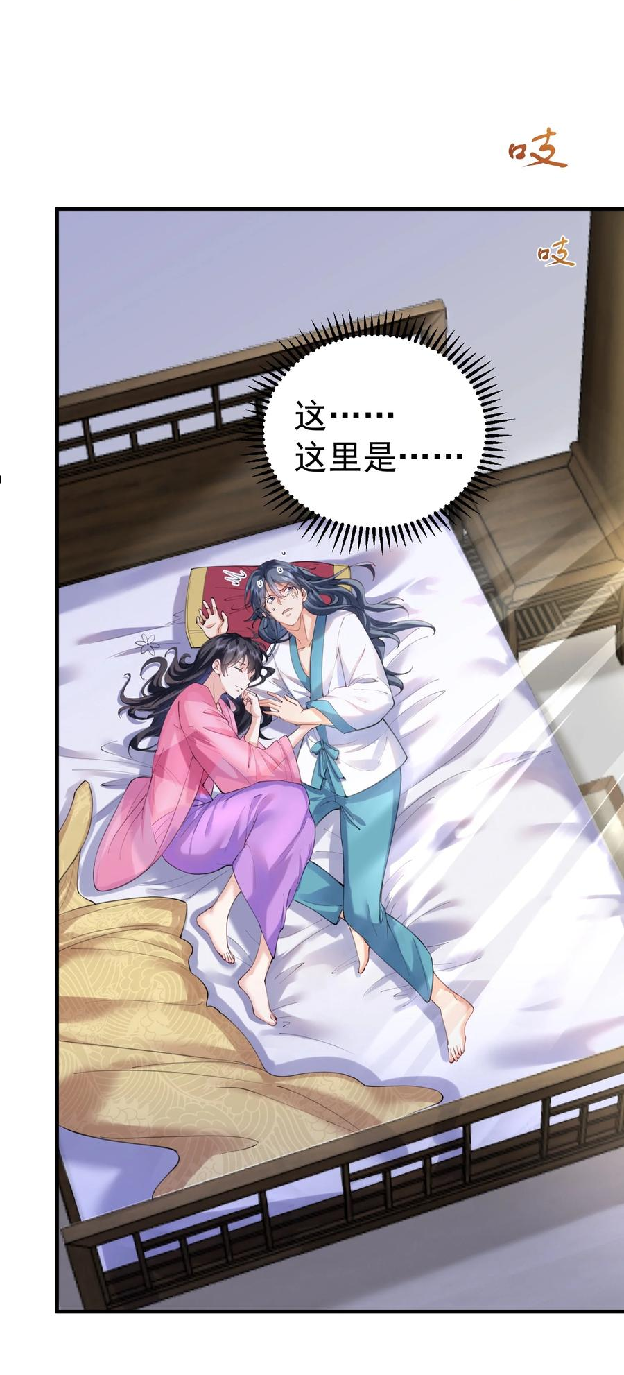 065 我该叫她嫂子吗？3