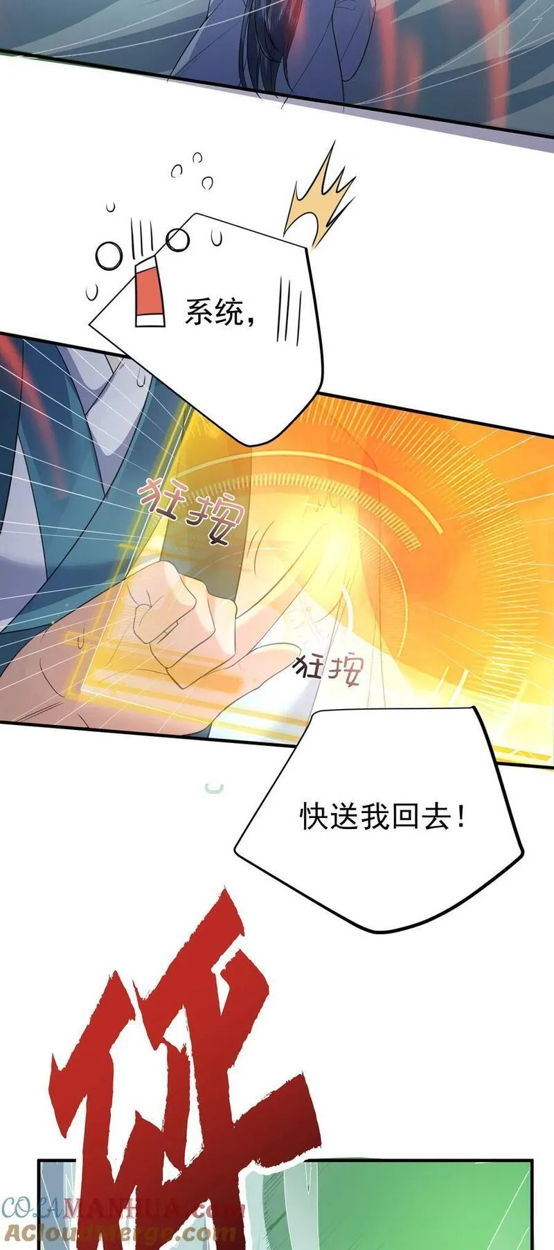 188 我突破半圣的事情，怎么只有我不知道？！4