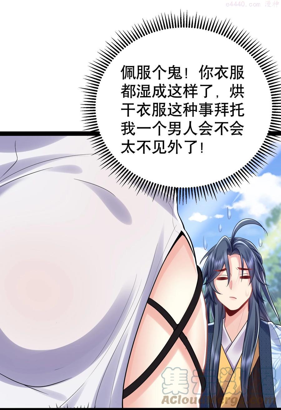 002 你管这叫周身？4