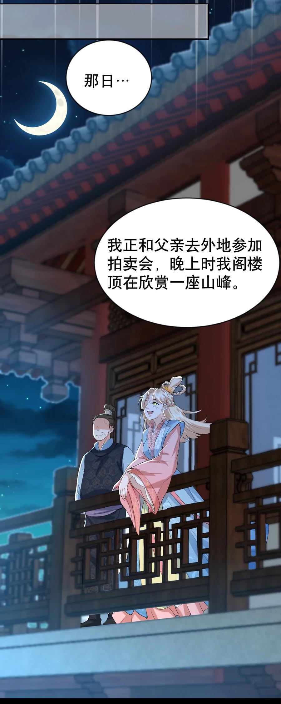 015 不能以身相许！3