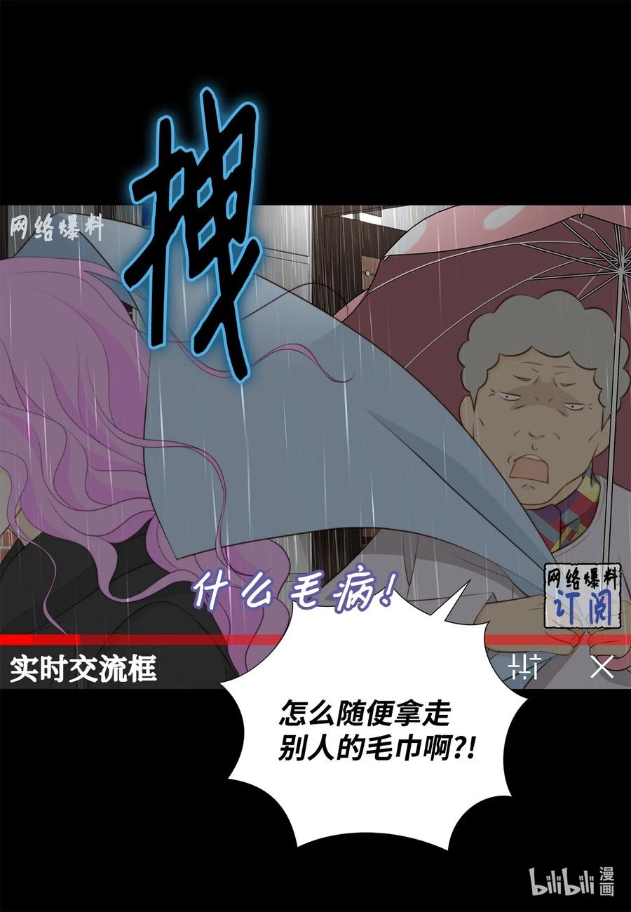 160 我才不会当替罪羊4