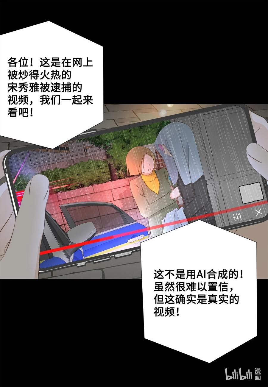 160 我才不会当替罪羊2