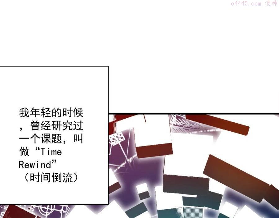 我打造了长生俱乐部陆离笔趣阁小说漫画,第45话 行动路线4图