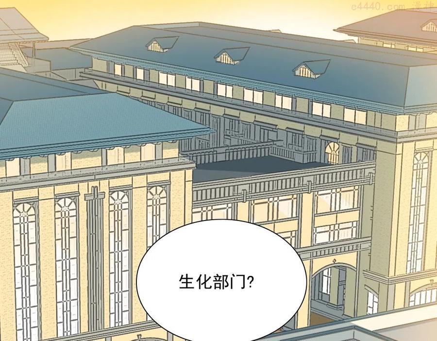 我打造了长生俱乐部陆离笔趣阁小说漫画,第34话 聪明人5图