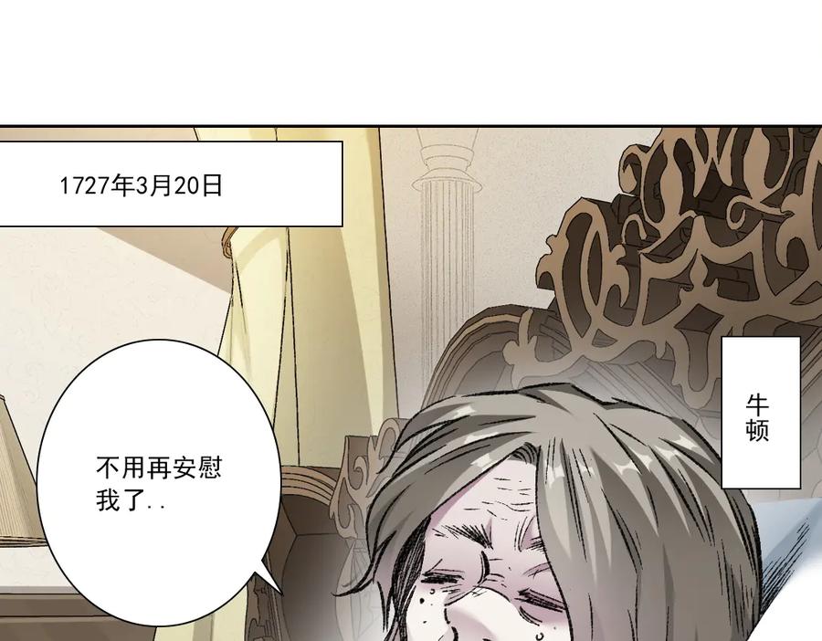 我打造了长生俱乐部陆离笔趣阁小说漫画,第291话 时间之主万岁!!!3图