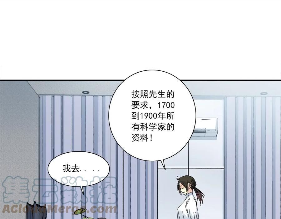 我打造了长生俱乐部陆离笔趣阁小说漫画,第152话 就浅出趟差吧4图