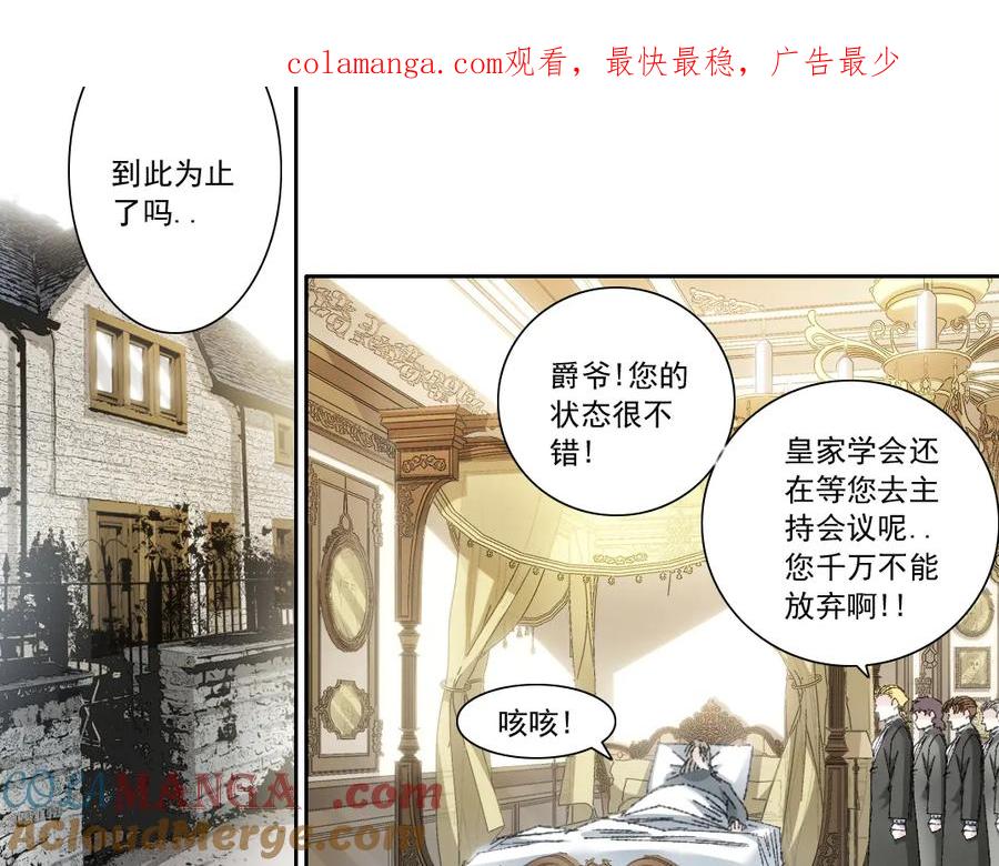 我打造了长生俱乐部陆离笔趣阁小说漫画,第291话 时间之主万岁!!!1图