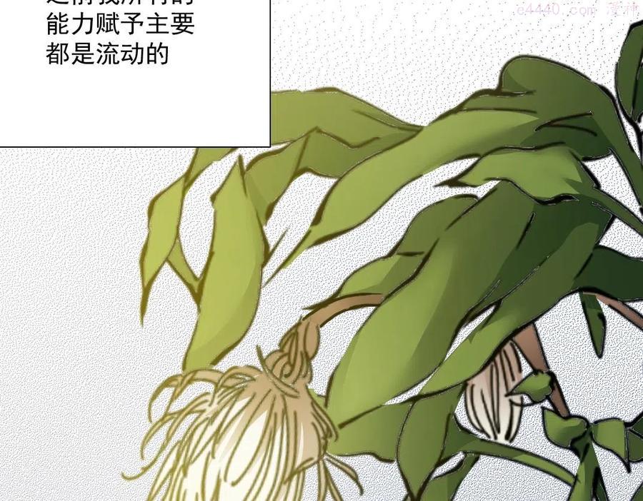 我打造了长生俱乐部陆离笔趣阁小说漫画,第36话 时间屋5图