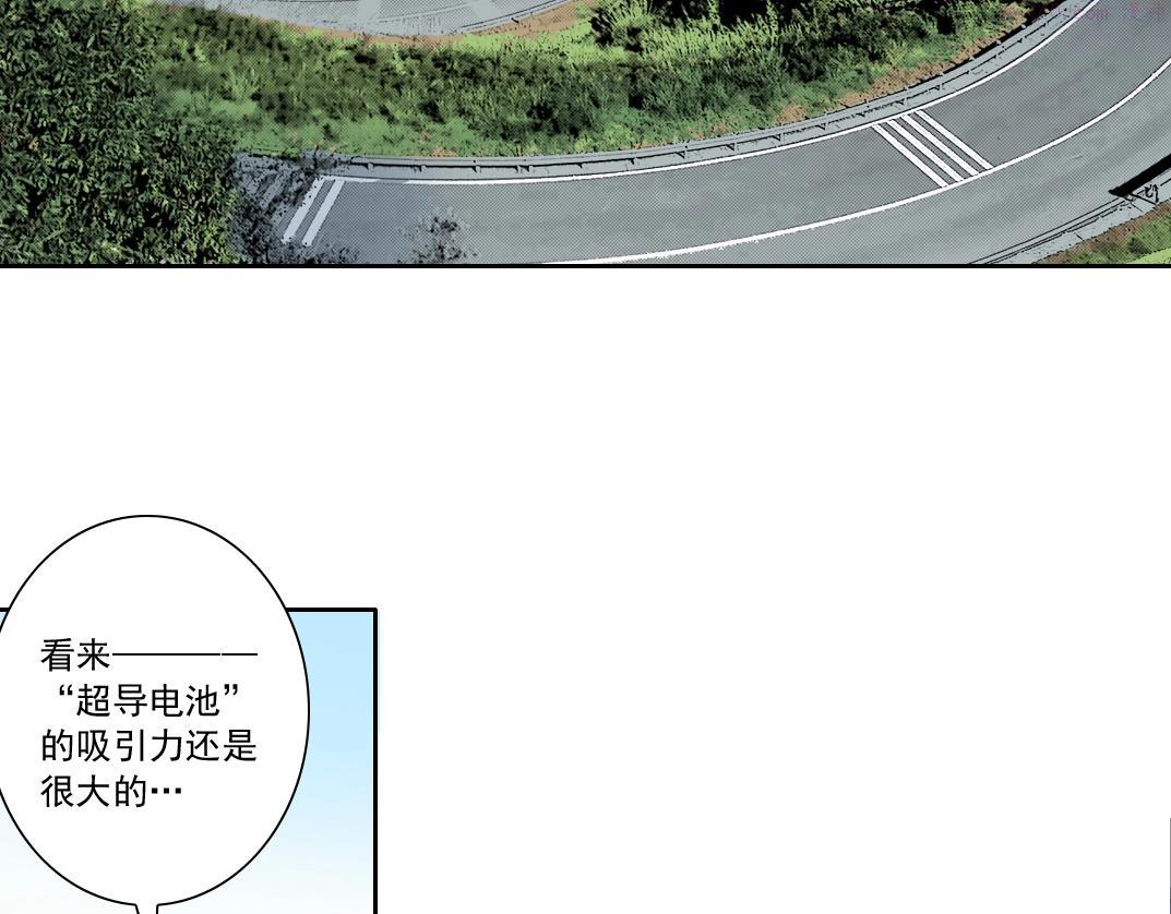 我打造了长生俱乐部陆离笔趣阁小说漫画,第135话 一万倍加速5图