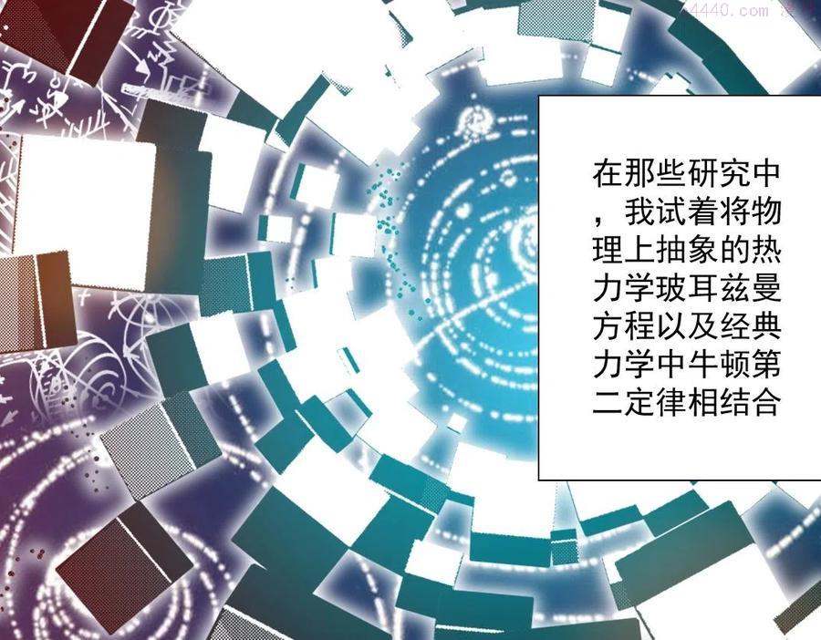 我打造了长生俱乐部陆离笔趣阁小说漫画,第45话 行动路线5图