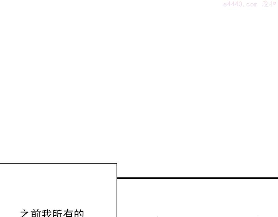 我打造了长生俱乐部陆离笔趣阁小说漫画,第36话 时间屋4图