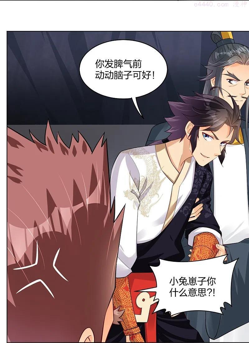 第283话 仙武宫3