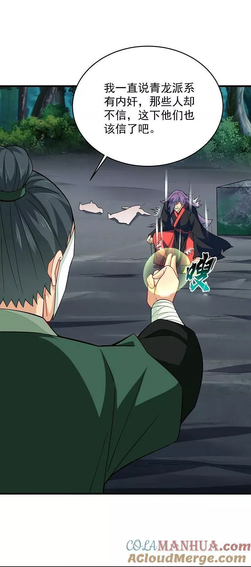 第392话 找上门的麻烦2