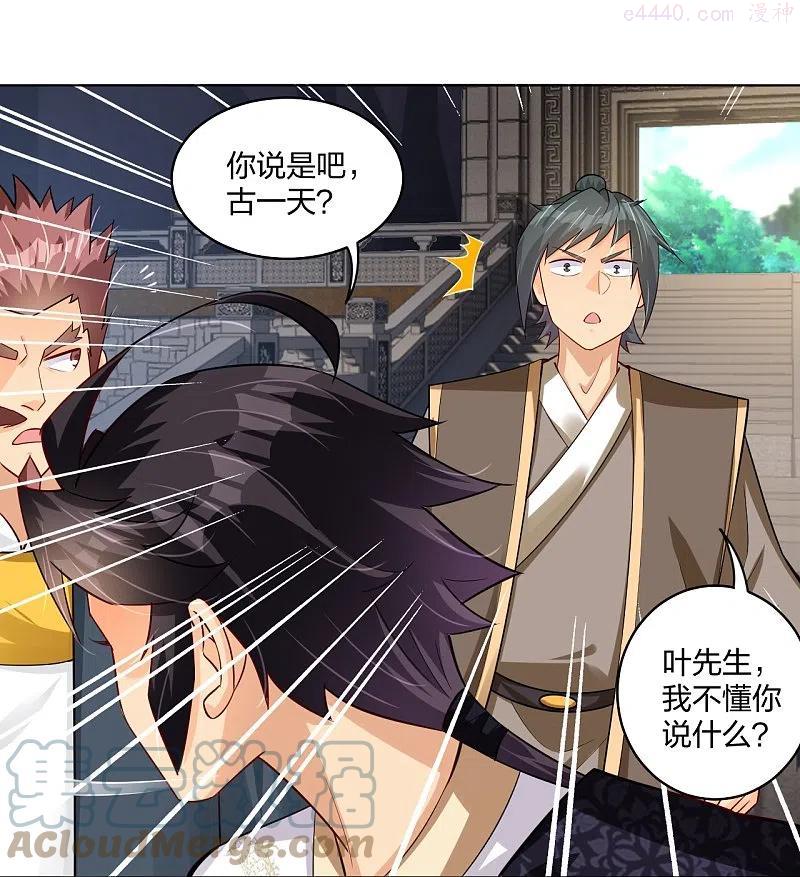 第283话 仙武宫4