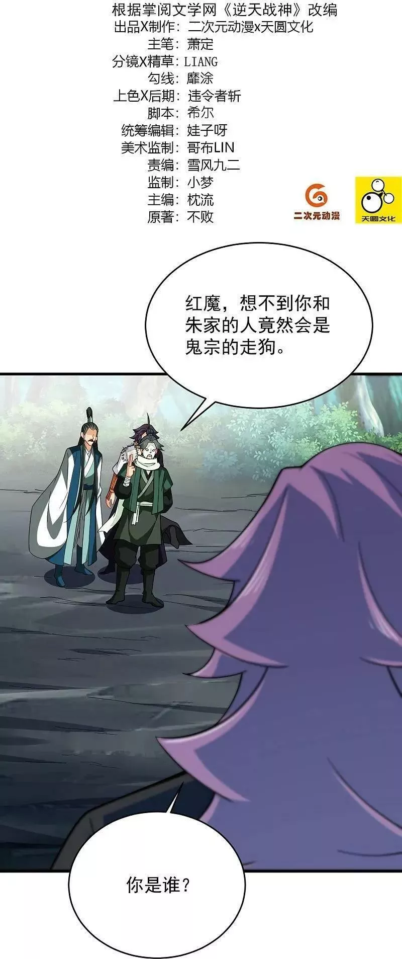 第392话 找上门的麻烦1