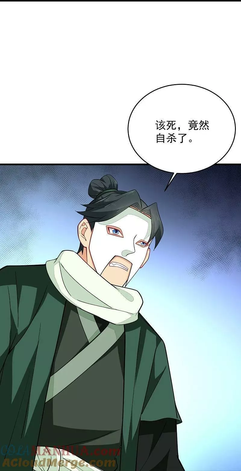 第392话 找上门的麻烦4