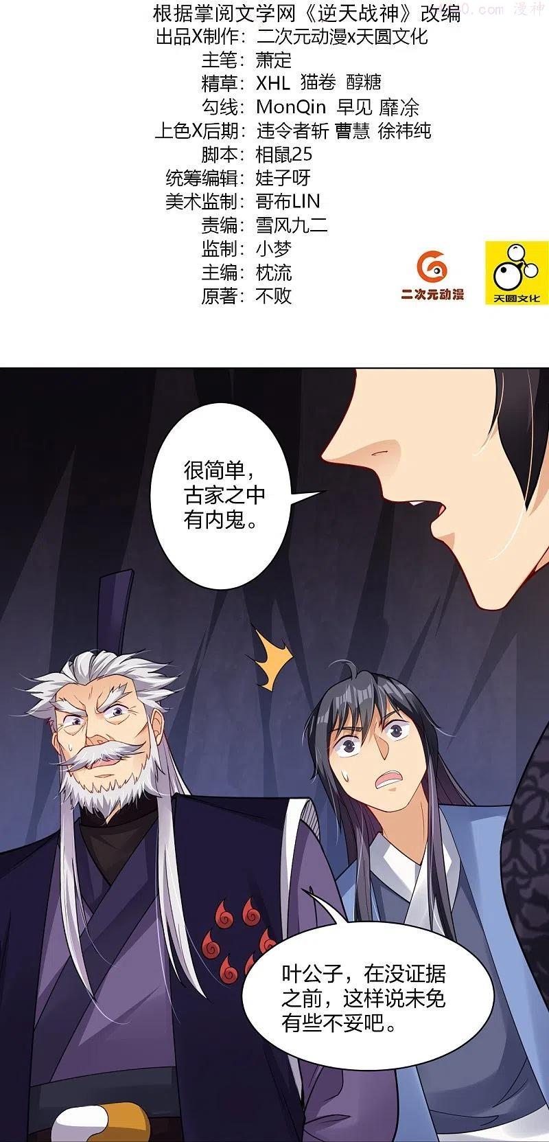 第283话 仙武宫1