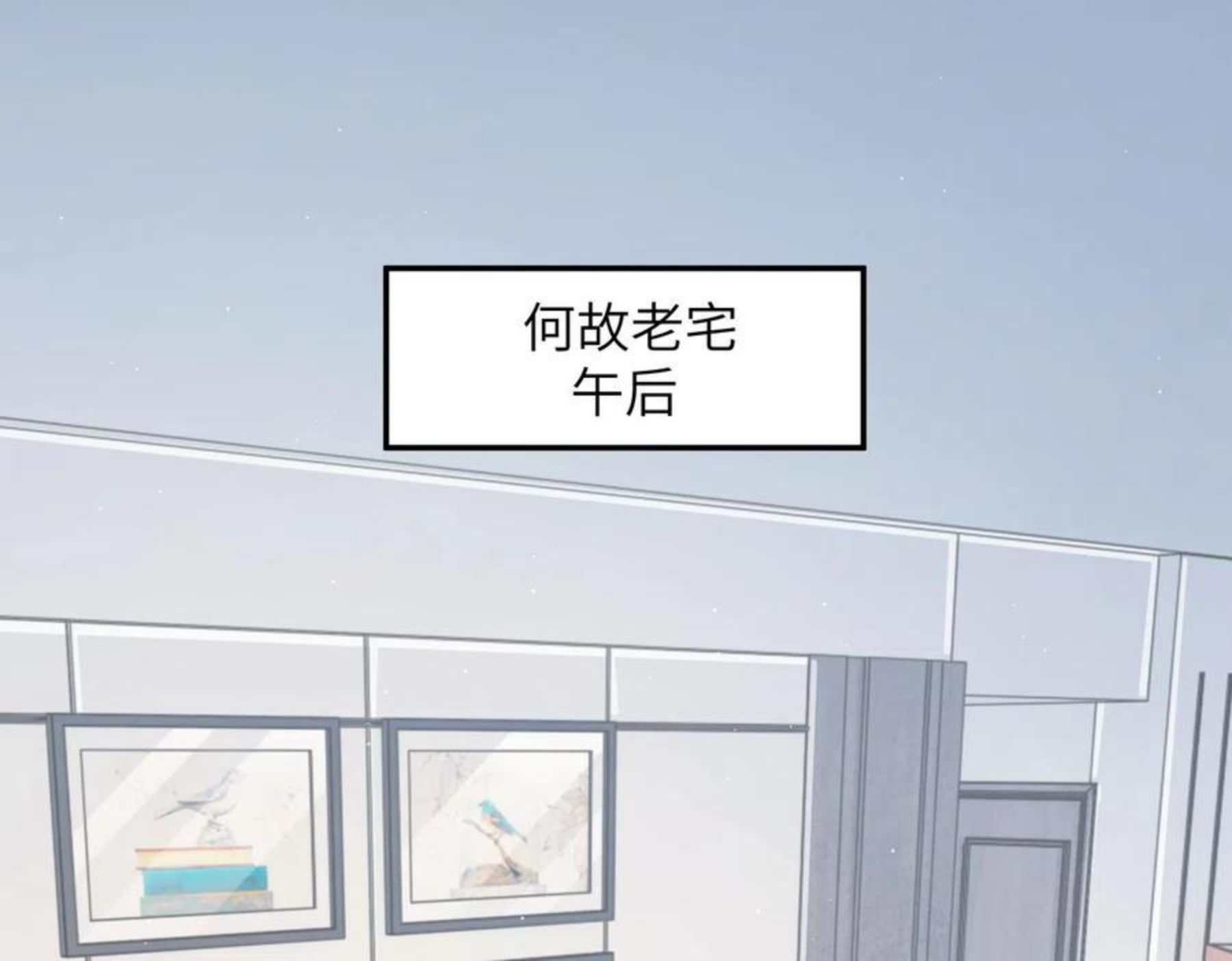 第55话 你们还要生孩子4