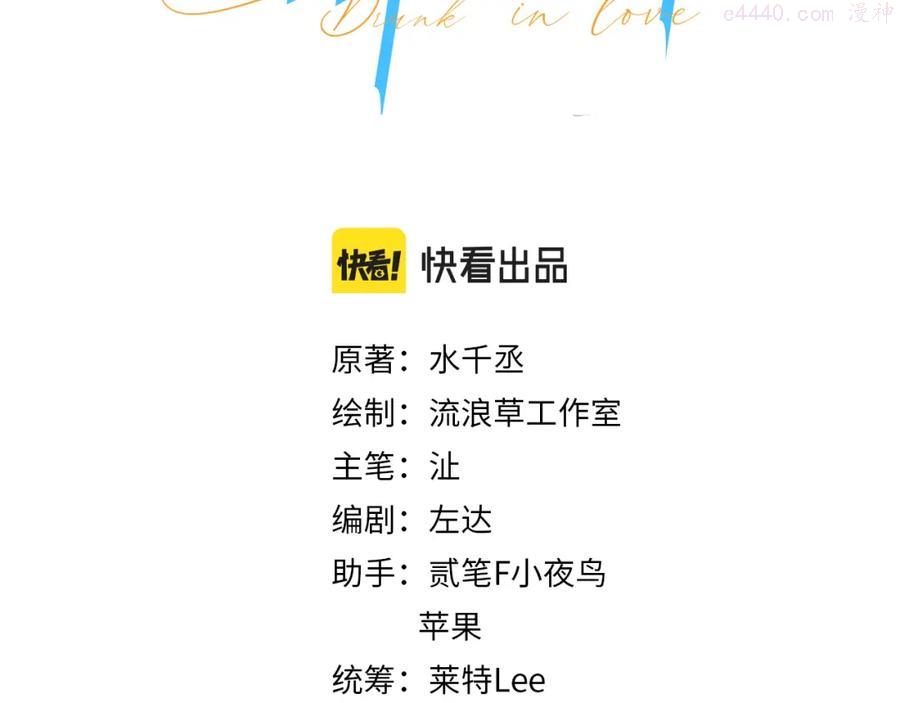 第32话 对他没感觉了？2