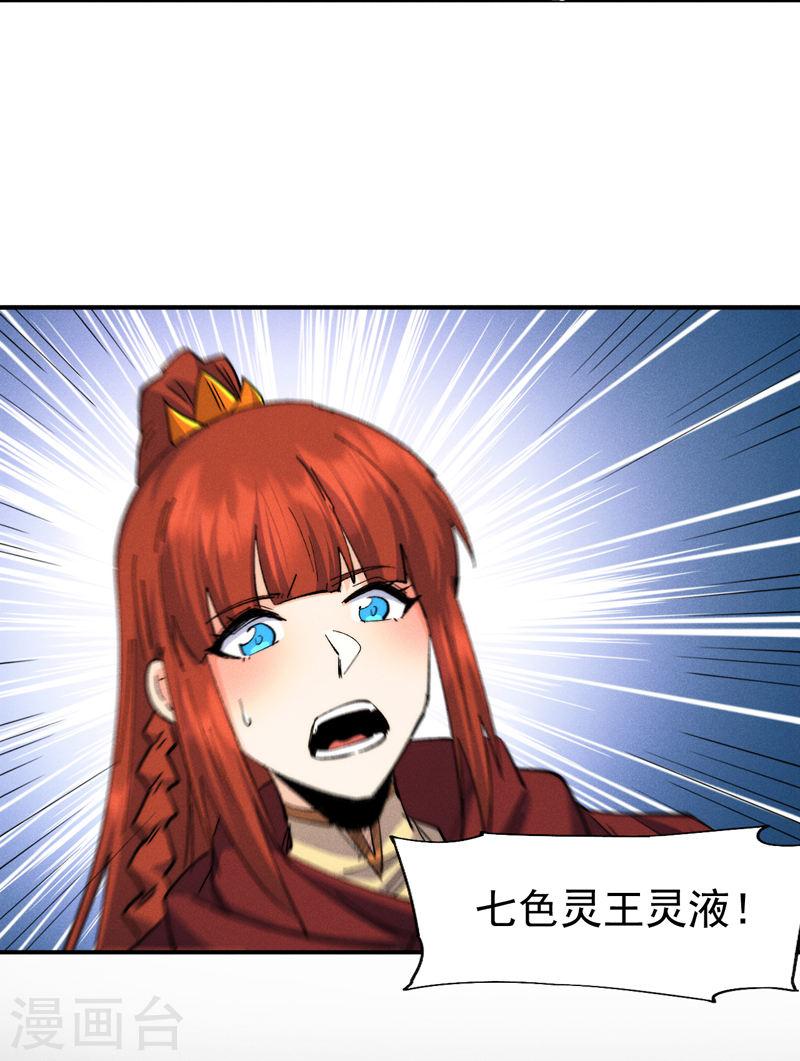 第175话 老毒物2