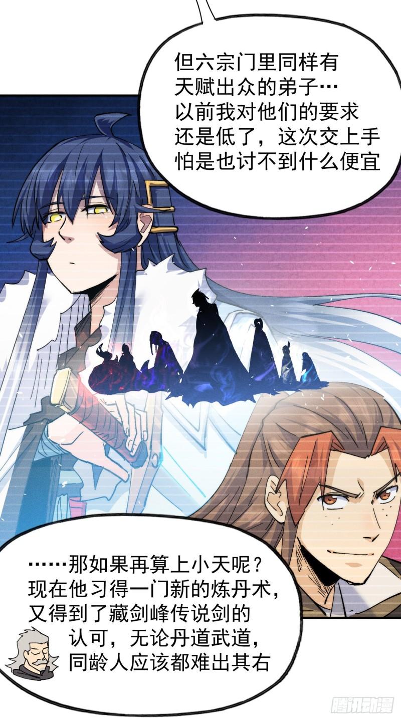 第147话 爷爷，爷爷！4