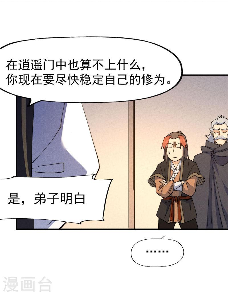 第116话 史上女主？2