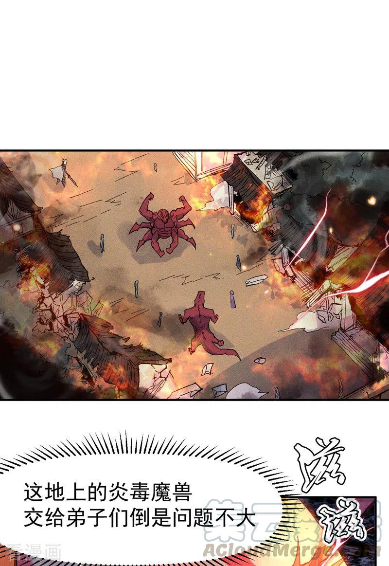 第20话 第一个副本3