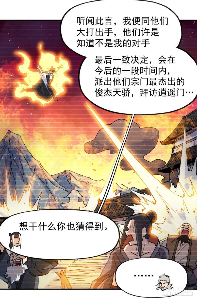 第147话 爷爷，爷爷！2