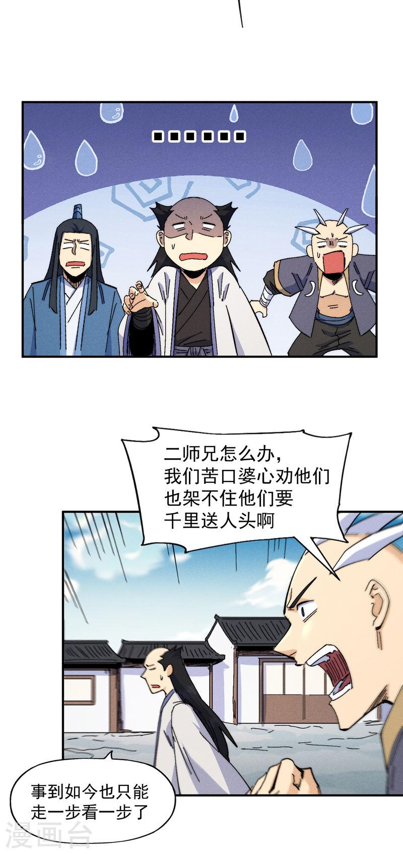 第162话 “失足少女”2