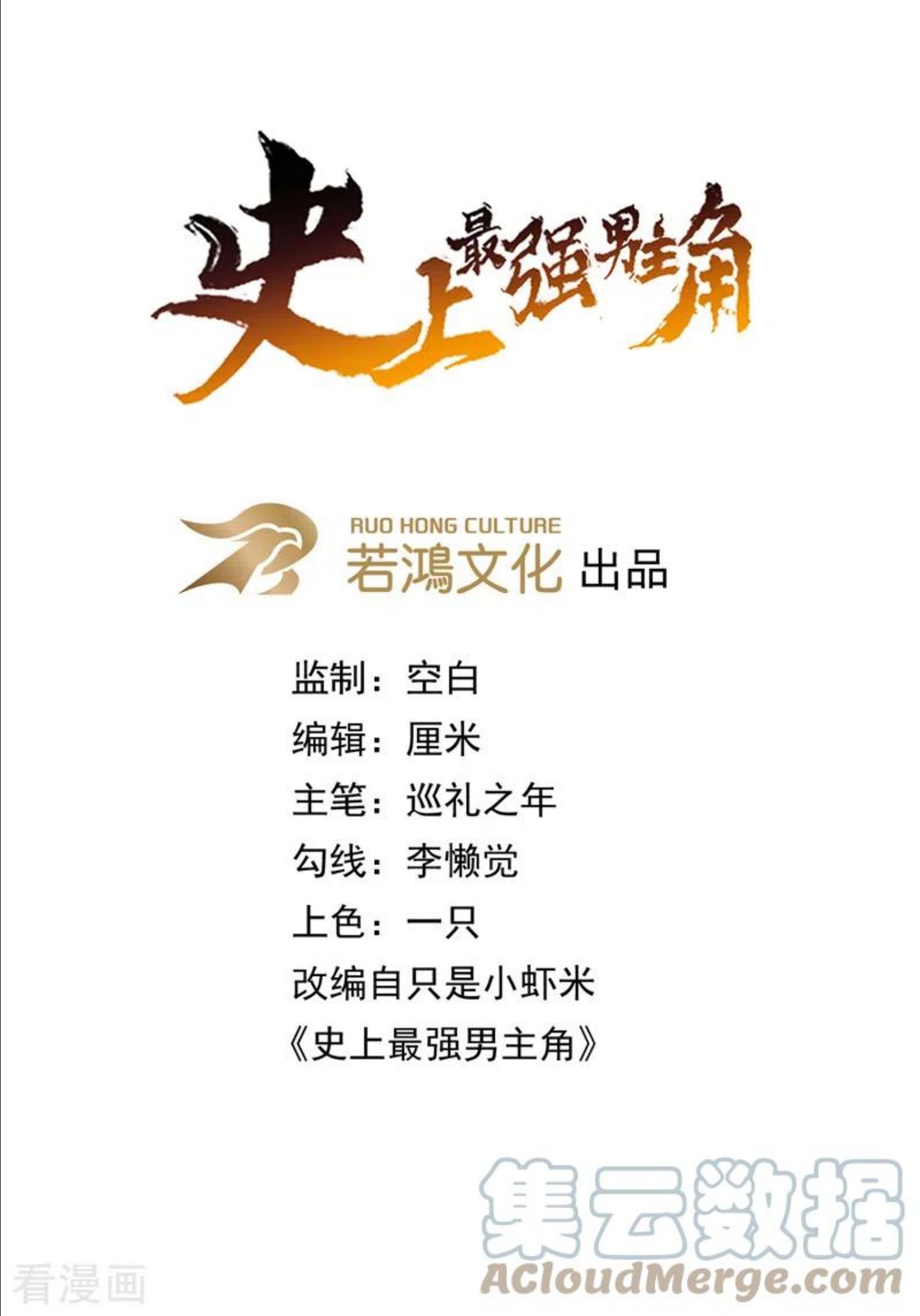 第85话 桥豆麻袋0