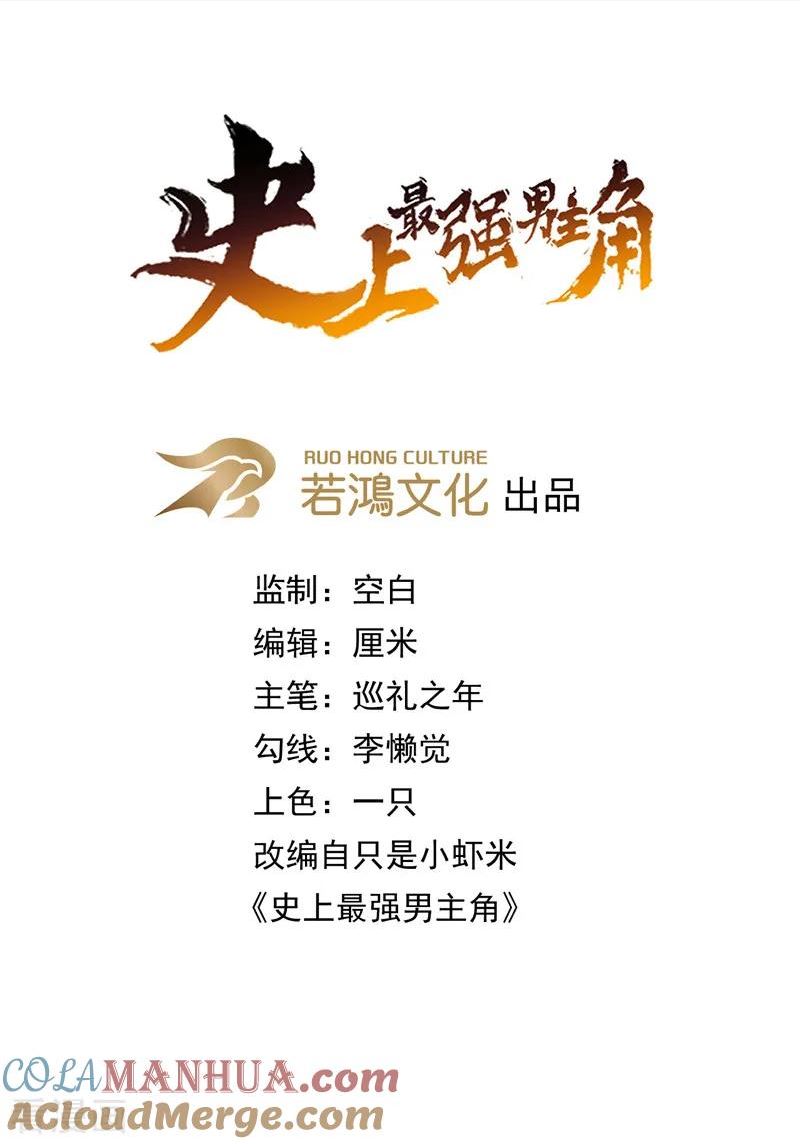 第191话 我是你0