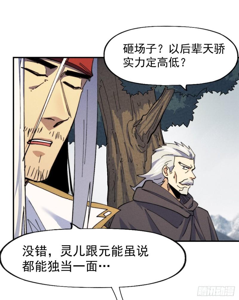 第147话 爷爷，爷爷！3