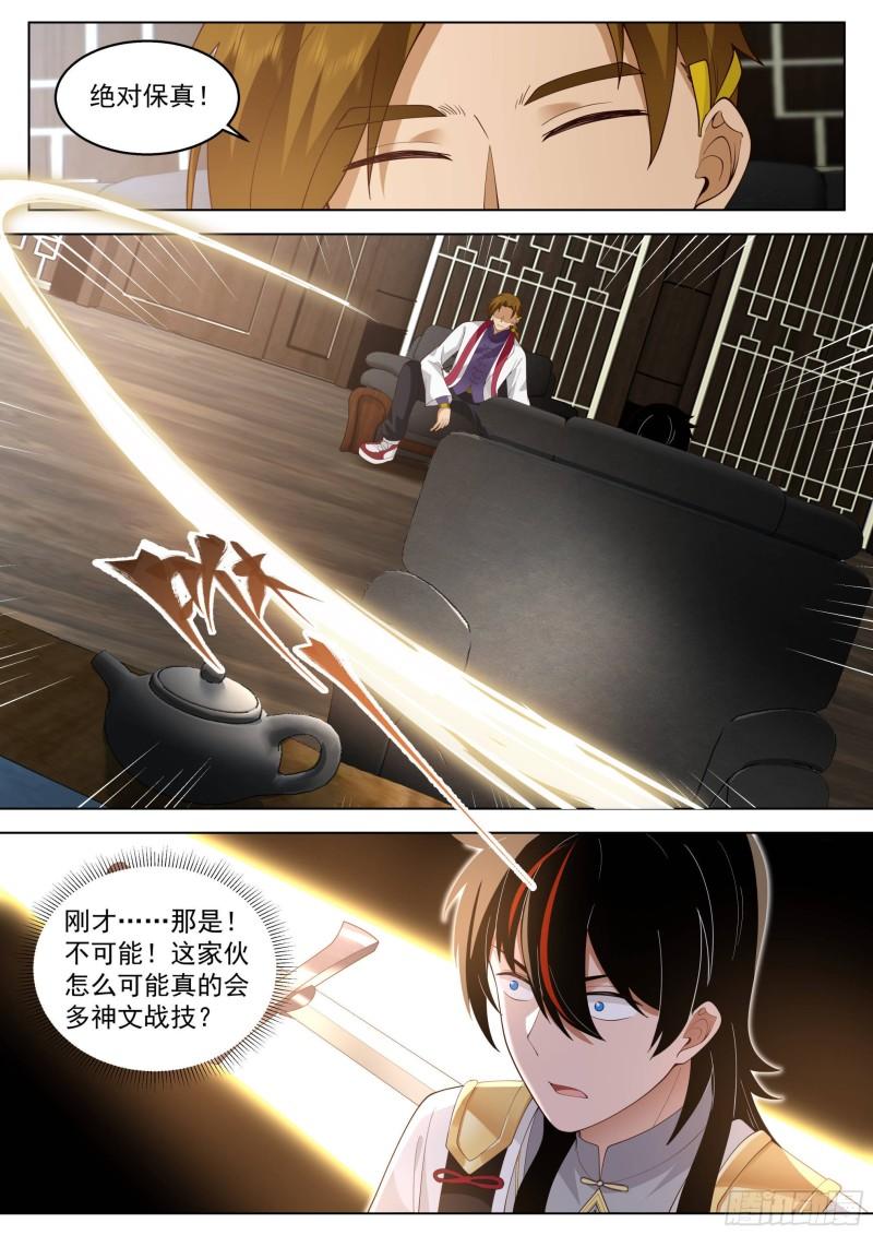 人境之乱篇-刘洪背后之秘4