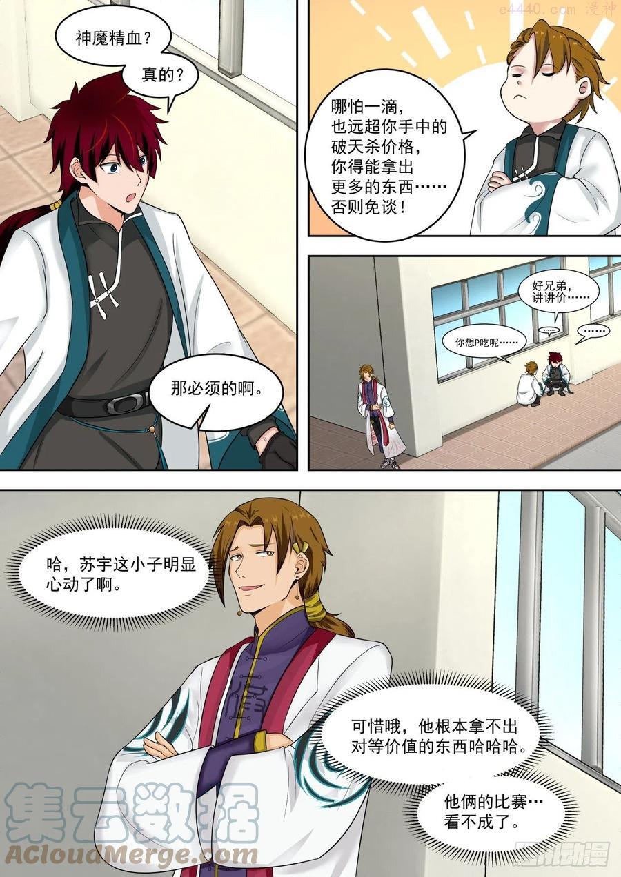 一步步踏入陷阱2