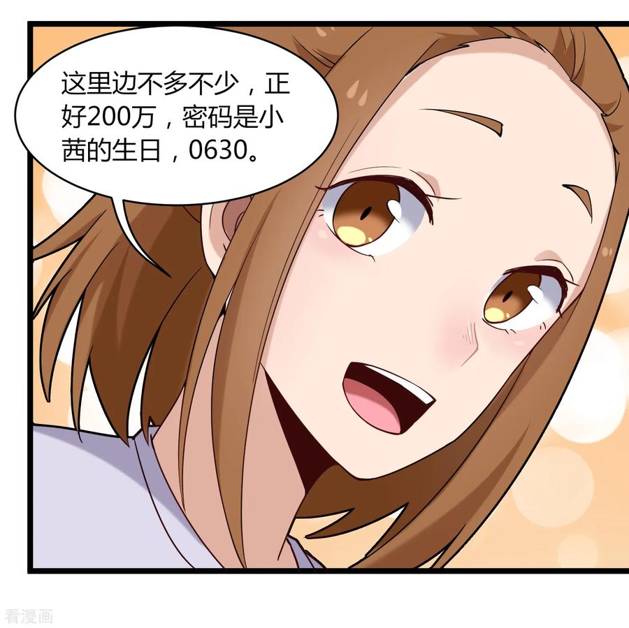 第109话 居家贤惠型2