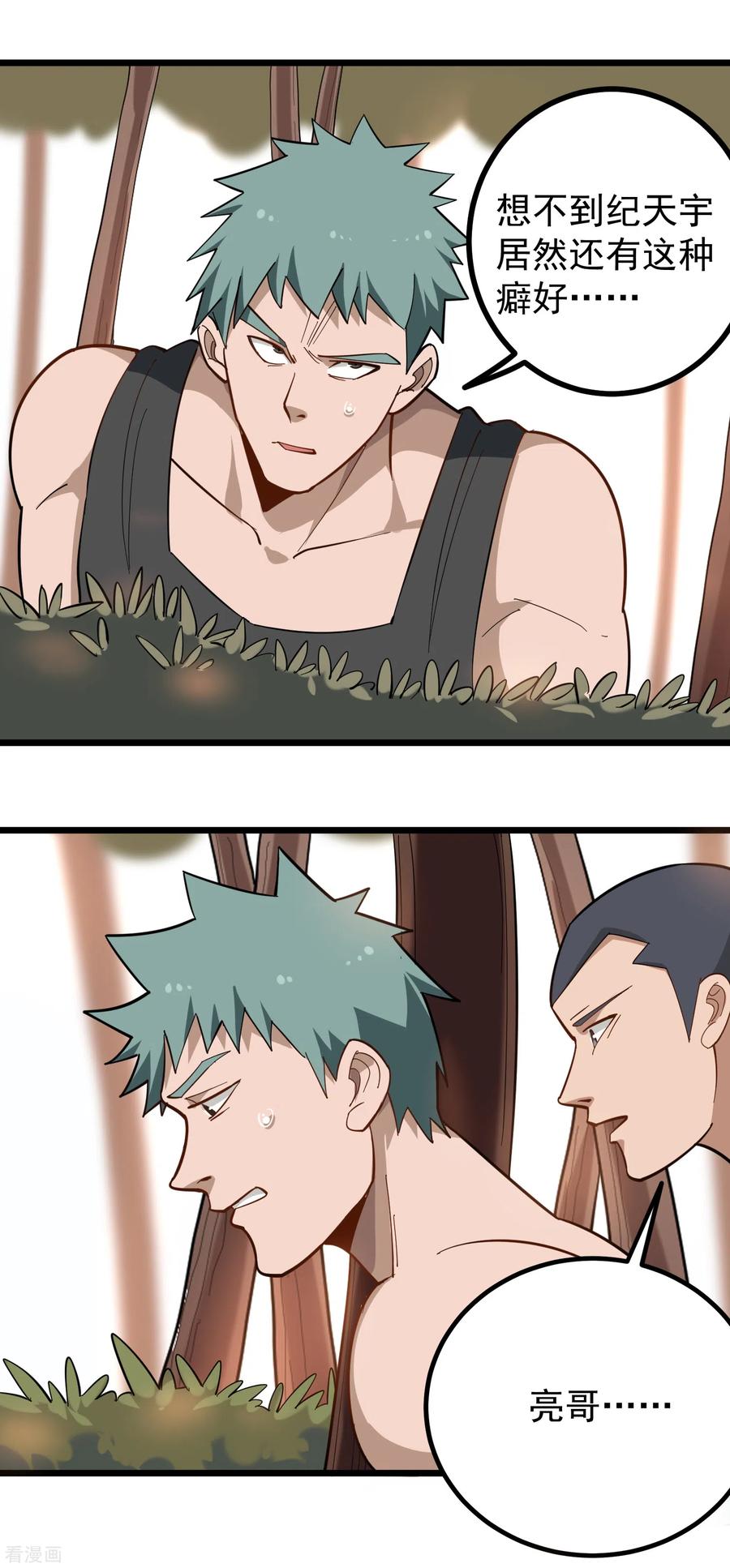 第179话 特殊癖好1